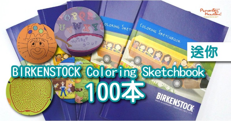 【會員有禮】送你BIRKENSTOCK Coloring Sketchbook 100本