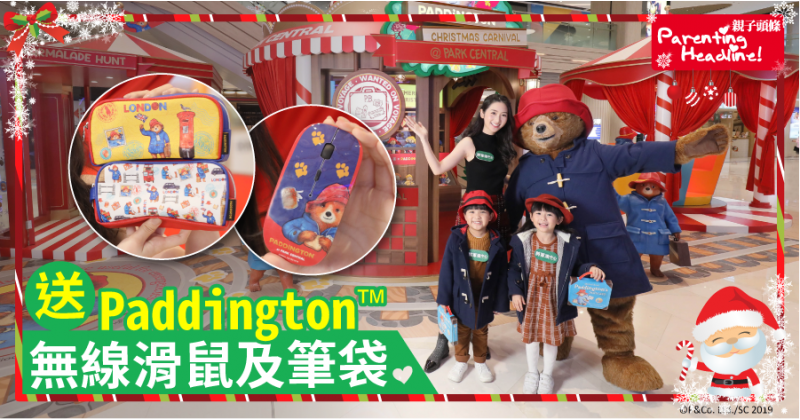 【會員有禮】送PaddingtonTM 無線滑鼠及筆袋