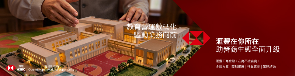 HSBC_2026 Aug