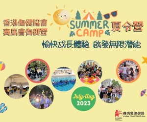 Jocky Club PHAB Camp