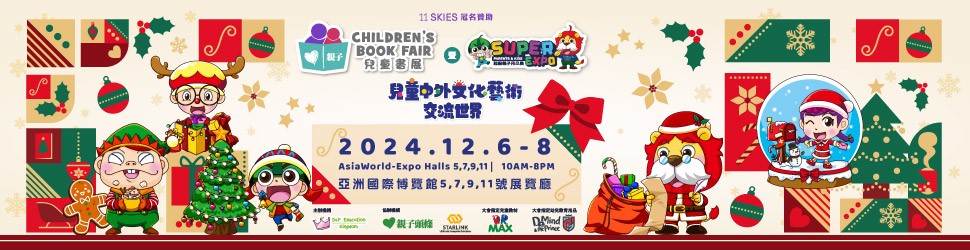 X'mas expo banner 970 x 250