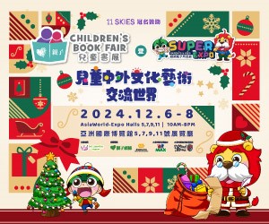 X'mas expo banner 300x250