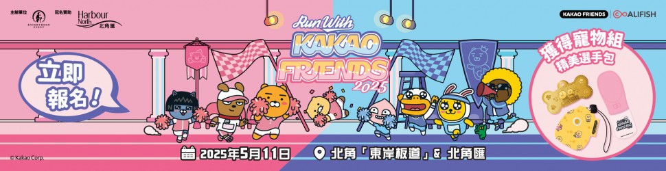  Kakao Run AD Banner_970X250