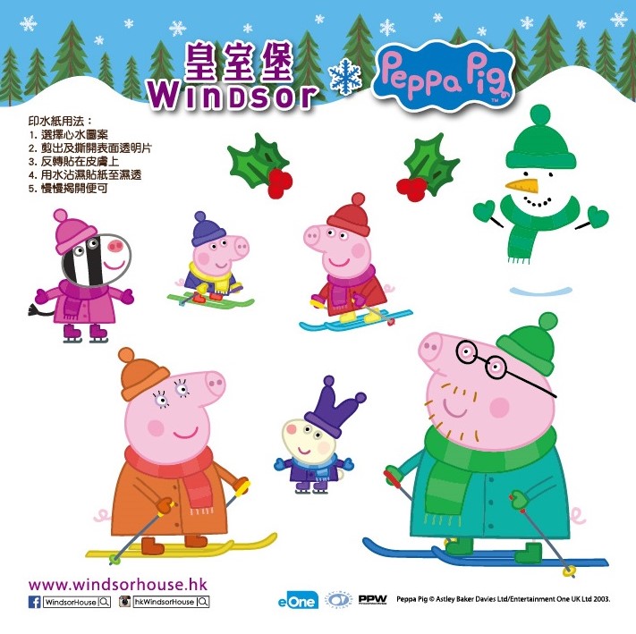 【免費活動】小豬Peppa Pig滑住雪迎聖誕