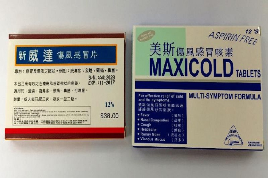  【傷風感冒藥】  最新公布   衛生署回收兩款歐化藥業產品