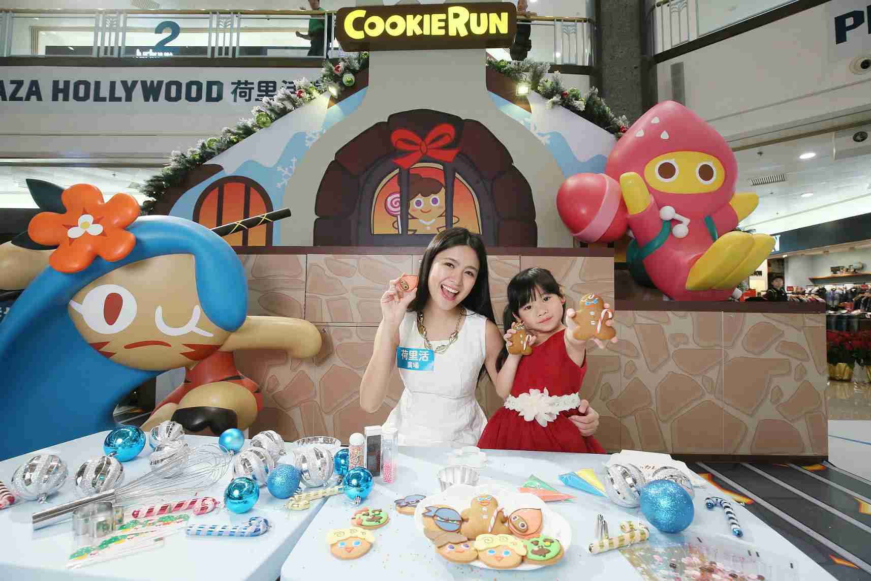【跑黎香港】Cookie Run X聖誕迷城X荷里活廣場