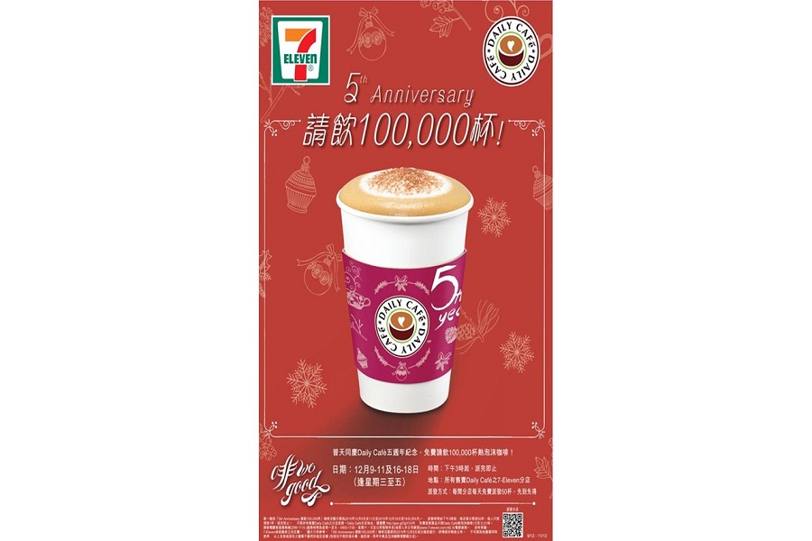 【有筍野！】 7-Eleven 免費送 10 萬杯咖啡