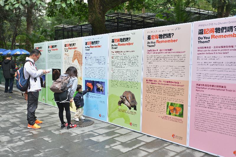 【免費學通識】增廣見聞  動物園教育展覽 2015　