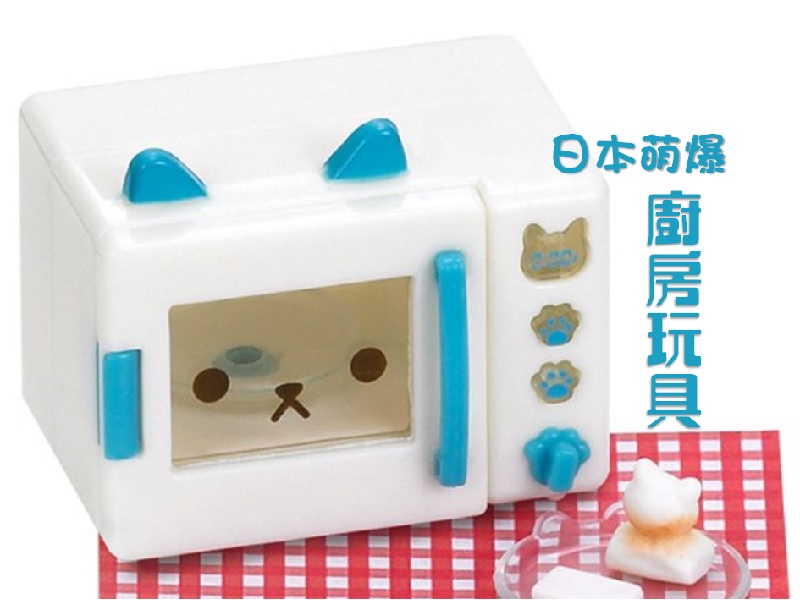 【超萌日本】藍白貓廚房玩具