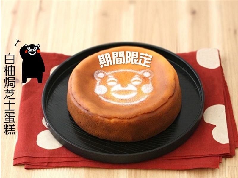 【親子情報】熊本熊白柚焗芝士蛋糕