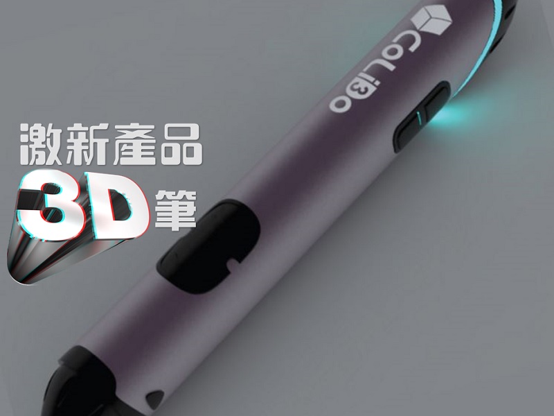 【親子情報】激新產品 3D 筆