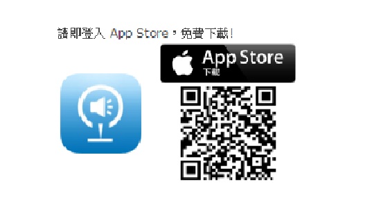 【親子情報】免費語音功能流動地圖App