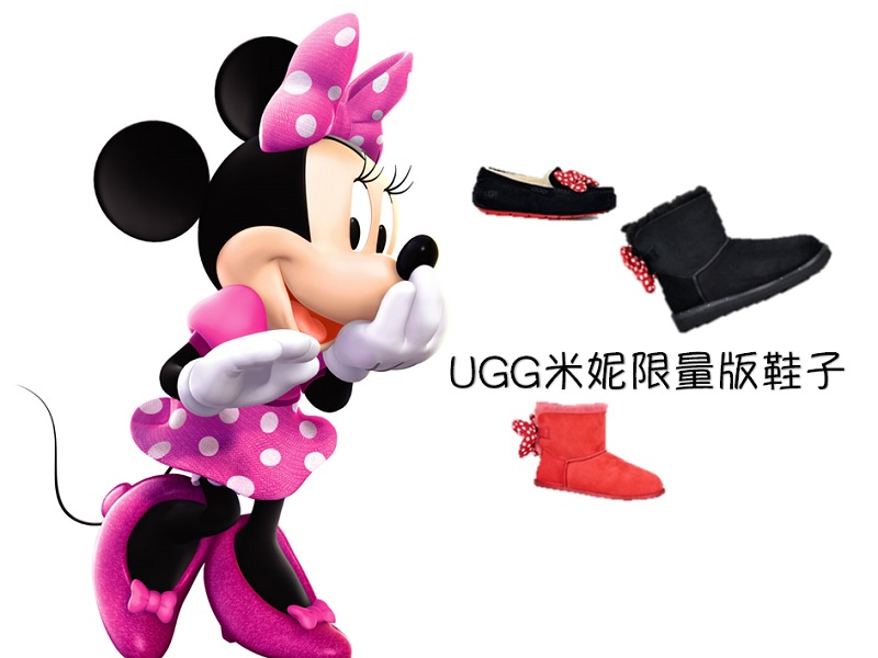 【親子情報】UGG米妮限量版鞋子