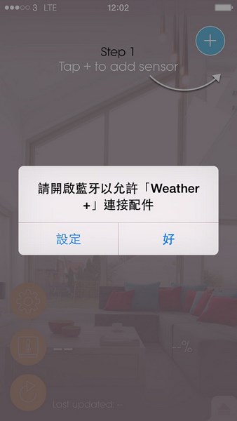 【試玩部落】Weather+ Bluetooth Sensor監察家居氣候