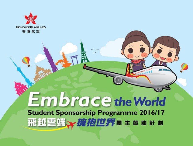 【最新活動】香港航空贊助計劃