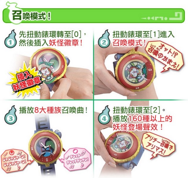 【親子趣聞】妖怪手錶玩具最新情報