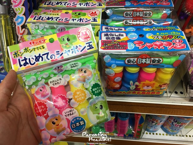 【親子好去處】平掃日本製雜貨玩具精品
