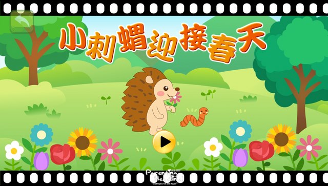 【產品推介】新app建立兒童語文學習基礎