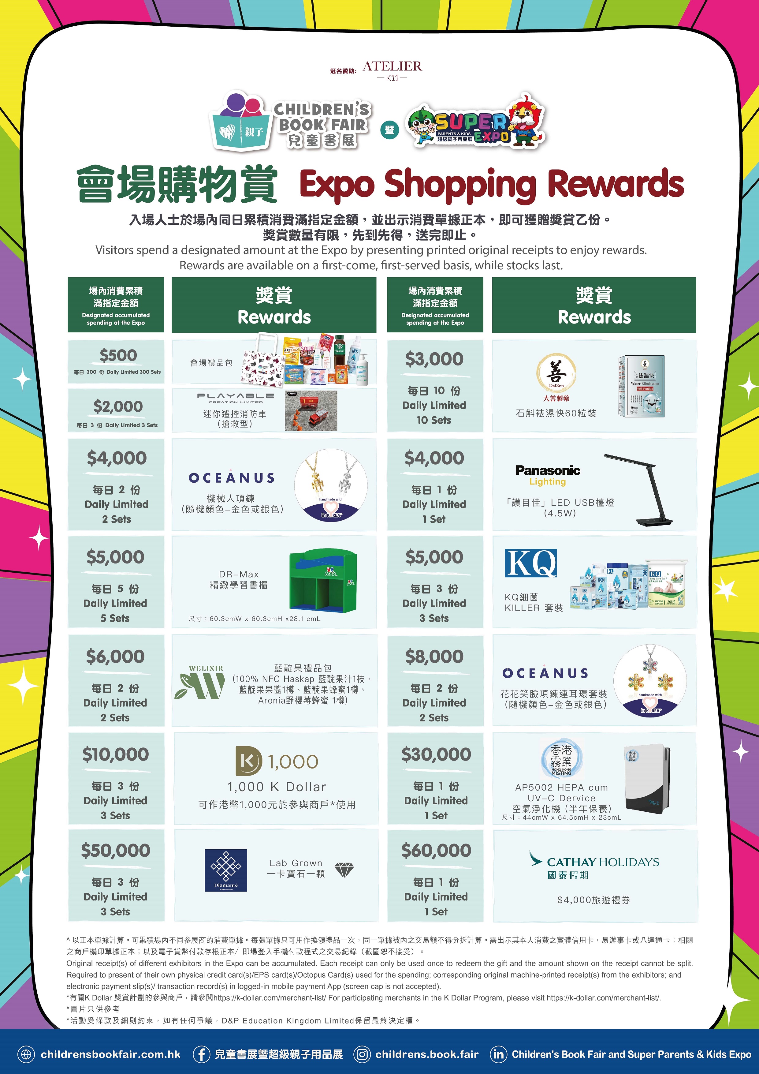 會場禮品包