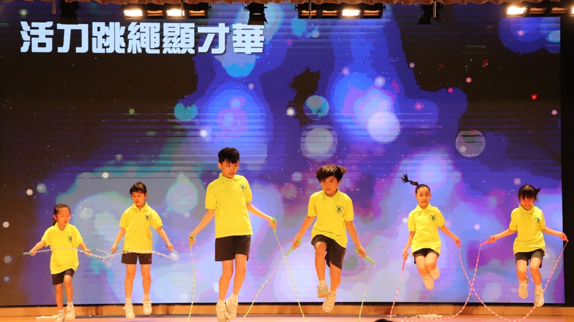 聖公會九龍灣基樂小學