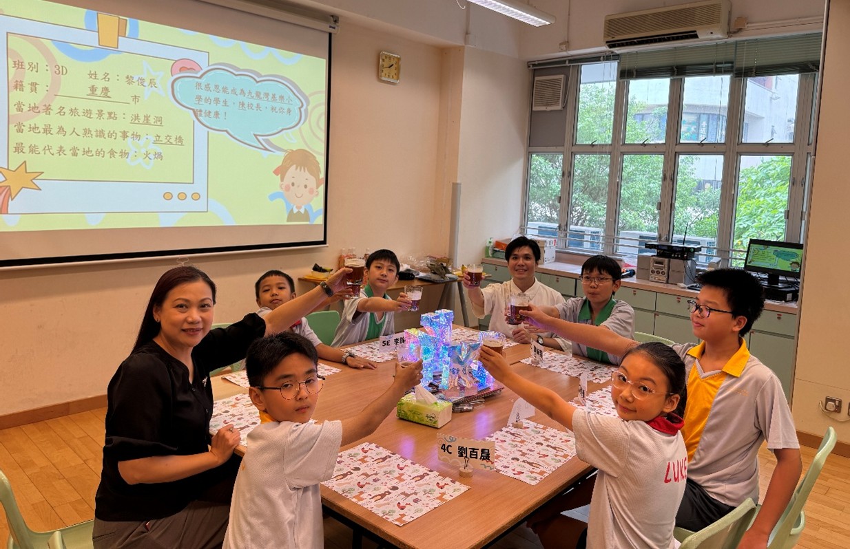 聖公會九龍灣基樂小學