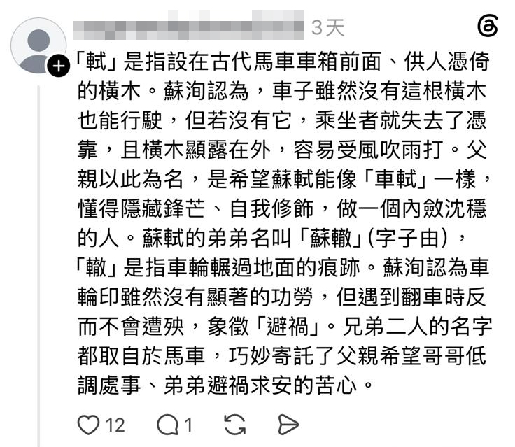 蘇軾