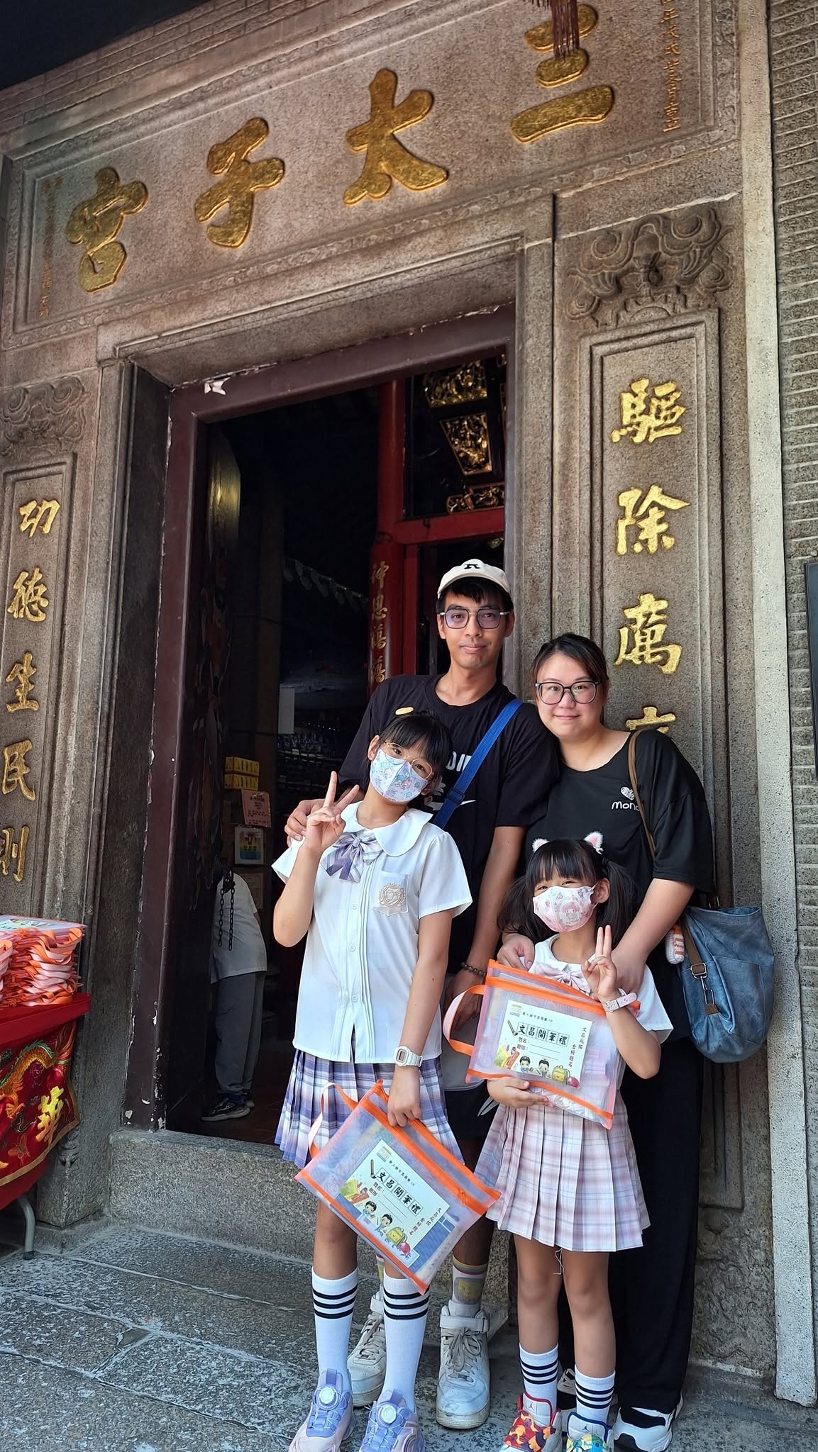 文昌開筆禮