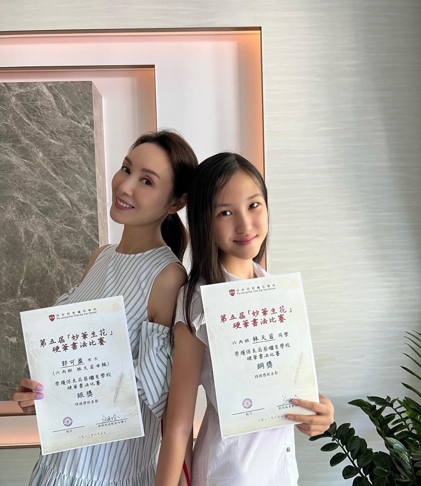 去年Tania與媽媽郭可盈一起參加校內中文書法比賽，分別獲得銀獎和銅獎。（IG@tanialam_ty)