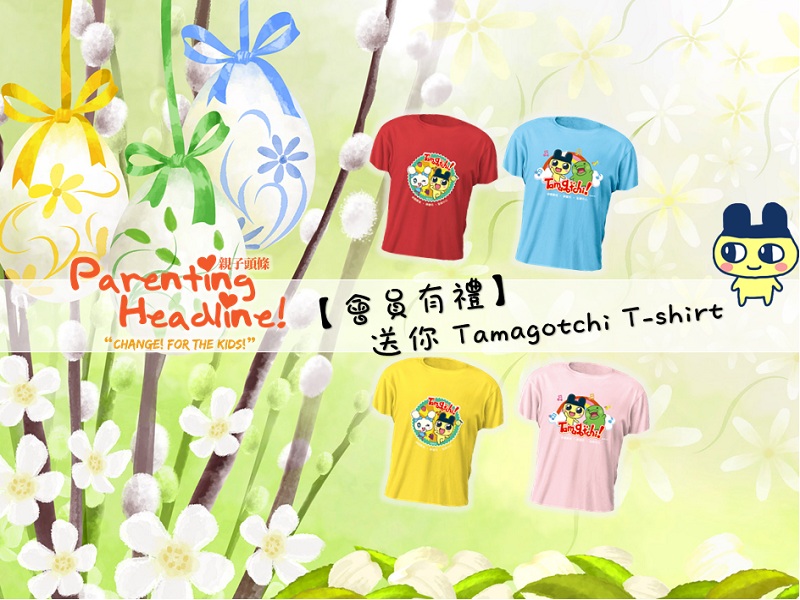 【會員有禮】送你 Tamagotchi T-shirt